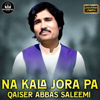 Dhol Gawandhi - Qaiser Abbas Saleemi & Mirza Shoukat Ali