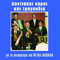 Tik - Mitkas Iakovidis