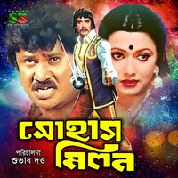 Nachbo Tumi Bashi Bazaw - Sabina Yasmin & Khurshid Alam