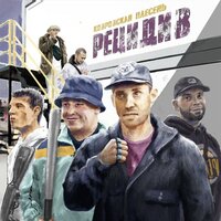 Без смысловой нагрузки - Ковровская плесенЬ