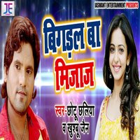 Bigdal Ba Mizaz - Chhotu Chhaliya, Khushbu Jain & Khushbu Jain & Chhotu Chhaliya