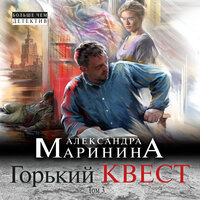 Часть 41 - Игорь Князев