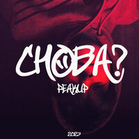 Снова? - Peakup