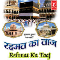 Dar Pe Allaah Ke Jaake - Abu Saba & Santosh Shrivastav