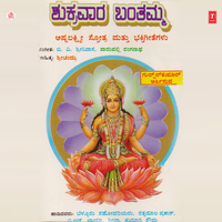 Rangloli Chittara - Bellur Sisters & Rathnamala Prakash & B. R. Chaya