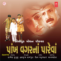 Kaayam Rahya Chhe Aapna - Vinod Rathod & Rekha Trivedi & Jahnvi Shrimankar & Parigna Pandya & Upagna Pandya