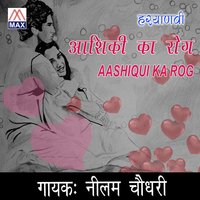 Thari Ke - Nilam Chaudhary