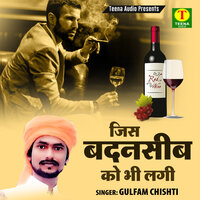 Doodh Ka Haq - Gulfam Chishti