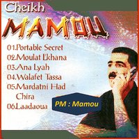 Walafet tassa - Cheikh Mamou