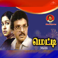 Kalyan Yennai Mudika - S. Janki & Rajesh & Radhika