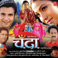 Tohra Se Pyar Ho Gayil - Madhushree