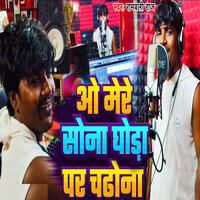 O Mere Sona Ghoda Par Chadona - Rambali Raj