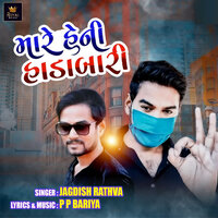 Mare Heni Hadabari, Pt. 2 - Jagdish Rathva