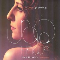 Muwashah wajhak mushriq - Rima Khcheich