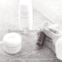 Впечатление (спа) - Музыка для медитации настроения