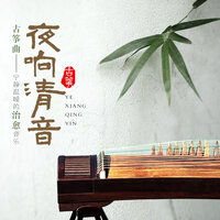 回眸 - 雨法雨音乐