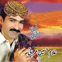 Phone Jiyun Bhalayun - Ghulam Hussain Umrani