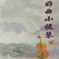 新疆好 - 楼美仙
