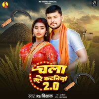 Chala Kare Kataniya 2.0 - Rs Vishal