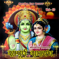Ramayan Vol 10, Pt. 1 - Mohandas Nimbarak