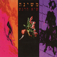 נובל - Mashina