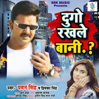 Dugo Rakhale Bani - Pawan Singh & priyanka singh