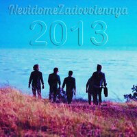 Мама 2013 - NevidomeZadovolennya