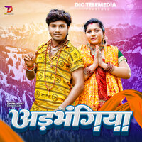Adhbhangiya - Dhananjay Dhadkan