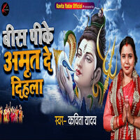 Bis Pike Amrit De Dihala - KAVITA YADAV