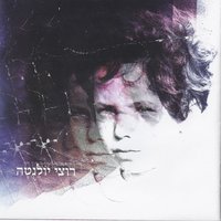 Neshek Kar - Yolanta