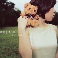 認錯 - 馬嘉軒 Athena Beh