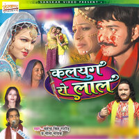 Maa Ro Kaljiyo - Mahendra Singh Rathod & Nita Nayak