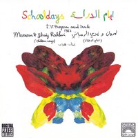 Ana AL Shams AL 7elwaye - Marwan & Ghadi Rahbani & Hoda
