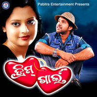 Debini Debini Heart - Manas Pritam & Bibhu Kishore