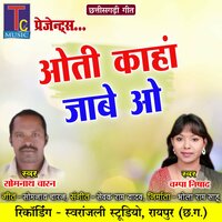 Oti Kaha Jabe O - Champa Nishad & Somnath Charan