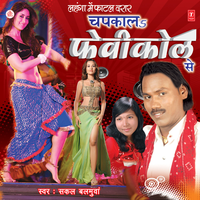 Chhaura Daroo Peeke Chhauri Pe Deewana - Sakal Balamuwa