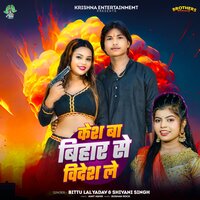 Kesh Ba Bihar Se Videsh Le - Bittu Lal Yadav & Shivani Singh