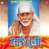 Bhaj Le Prani Sai Ka Naam - Anuradha Paudwal & Uday Majumdar