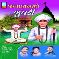 Joya Hajra Hajur - Arvind Barot, Jigna Joshi & Arvind Barot & Jigna Joshi