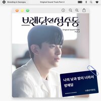 My All (Inst.) - BANG YE DAM
