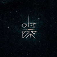Замыкать - MATRANG
