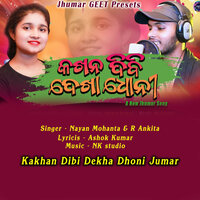 Kakhan Dibi Dekha Dhoni Jumar - nayan mohanta & R Ankita