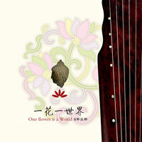 忘忧河 - 巫娜 & 曹杨 & 侯长青 & 刘军 & 李成