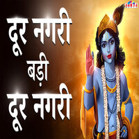 Dur Nagari Badi Dur Nagari - Shubhangi Joshi