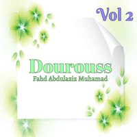 Dourouss, Pt. 8 - Fahd Abdulaziz Muhamad