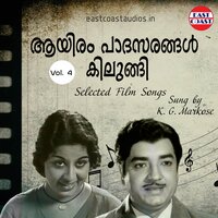 Pravachakanmare (From “Anubhavangal Paalichakal”) - K. G. Markose