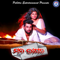 Mana Kagaja Mo Kiye - Ira Mohanty