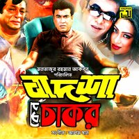 Kache Jodi Pai Re, Pt. 2 - Andrew Kishore & Kanak Chapa