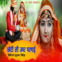 Chhoti Si Umar Parnai - Puja Singh