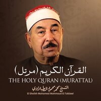 Surat Quraish, Chapter 106 - Sheikh Mohamed Mahmoud Al Tablawy